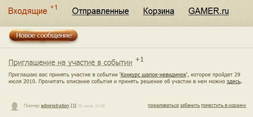 Блог администрации - Черновики постов и календарь событий – обновление от 26 июля 2010 г.