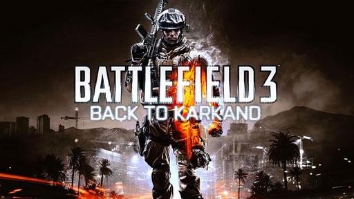 Battlefield 3 - Back to Karkand на халяву нищебродам и наглым