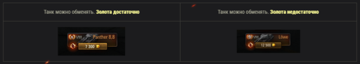 World of Tanks - Trade-in: обменяй премиум танк на новый!